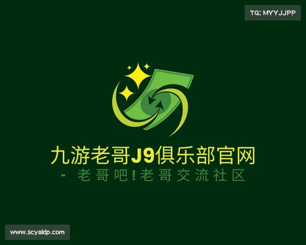 认识九游老哥J9俱乐部官网 - 老哥吧!老哥交流社区